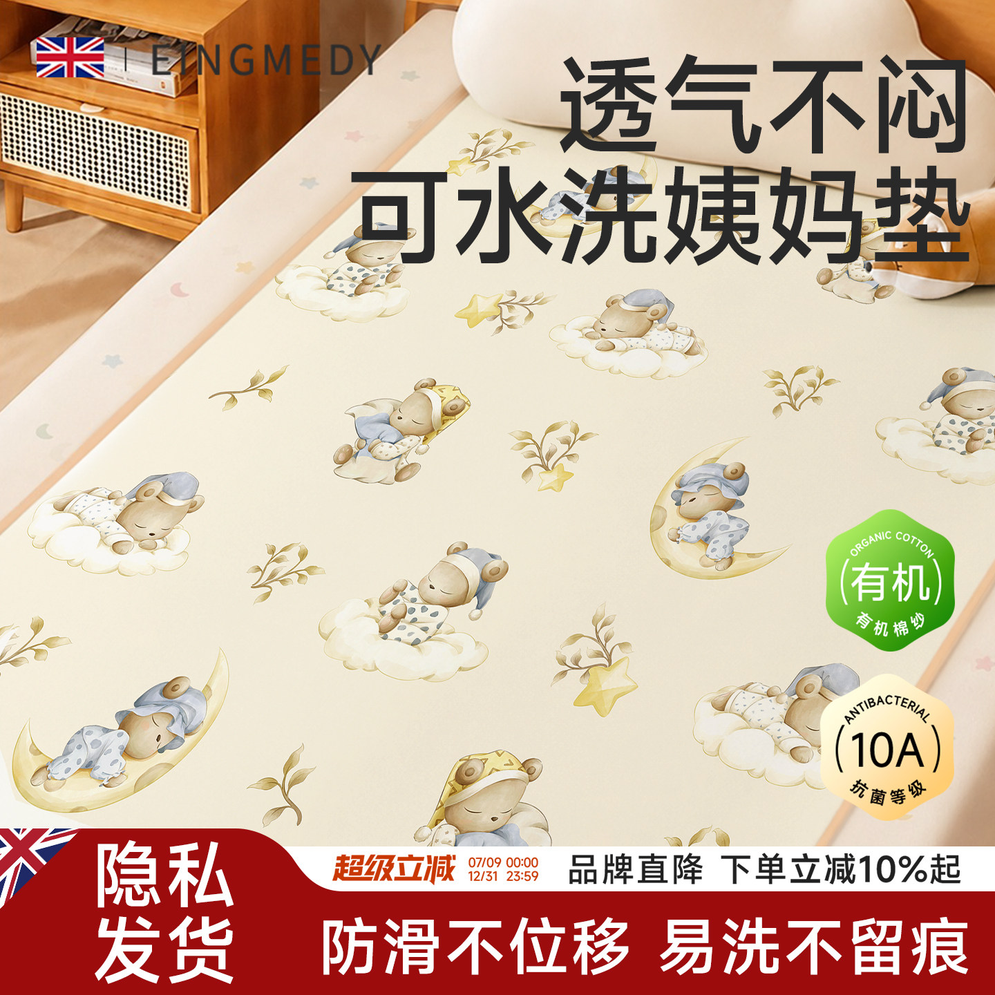 姨妈垫生理期小床垫可水洗防水透气女生经期床上专用月经垫隔尿垫