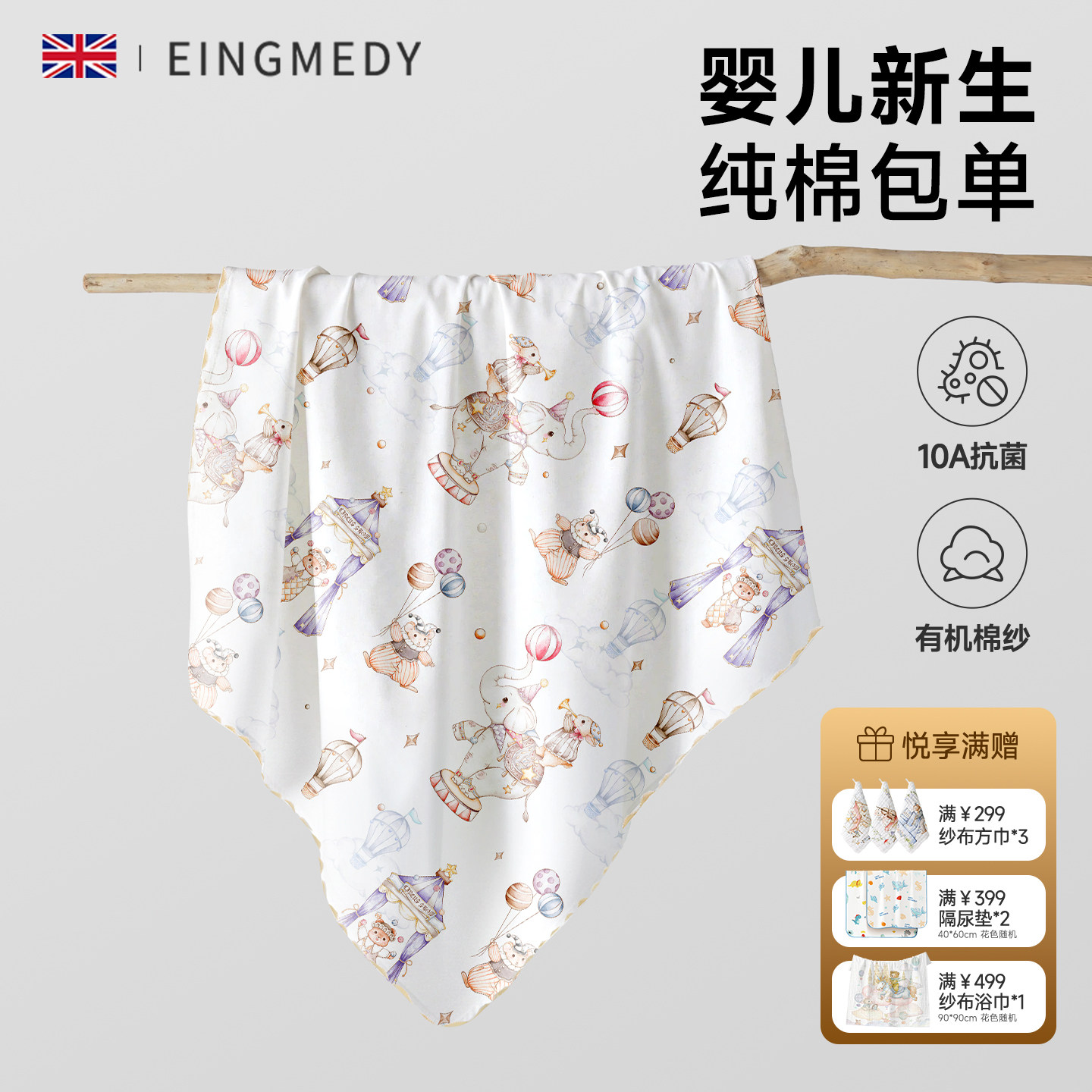 包单初生婴儿纯棉a类抱被新生儿包巾宝宝产房新出生襁褓产房用品,婴童用品,婴童抱被/抱毯,淘宝优惠券,粉丝福利购,淘宝优惠卷