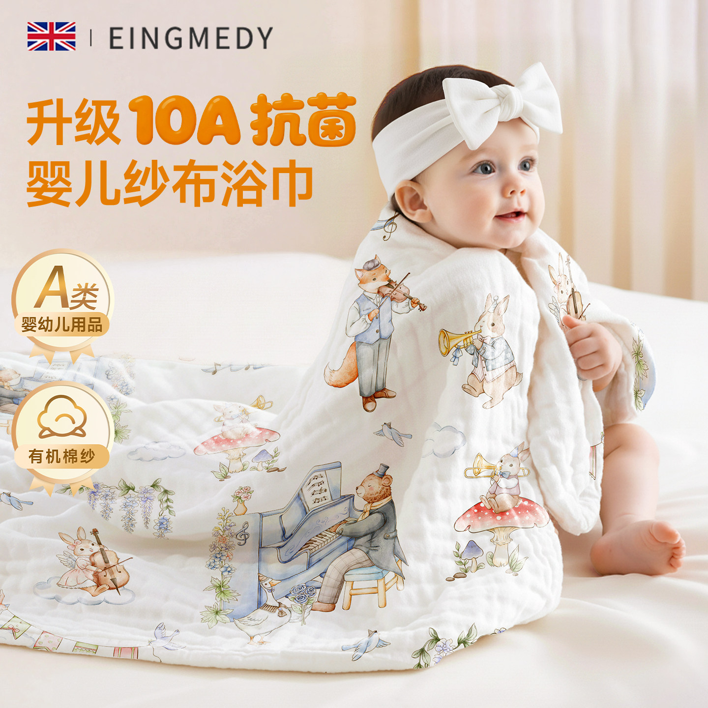 纱布浴巾新生婴儿童a类纯棉初生宝宝洗澡专用全棉大尺寸超软毛巾,婴童用品,浴巾,淘宝优惠券,粉丝福利购,淘宝优惠卷