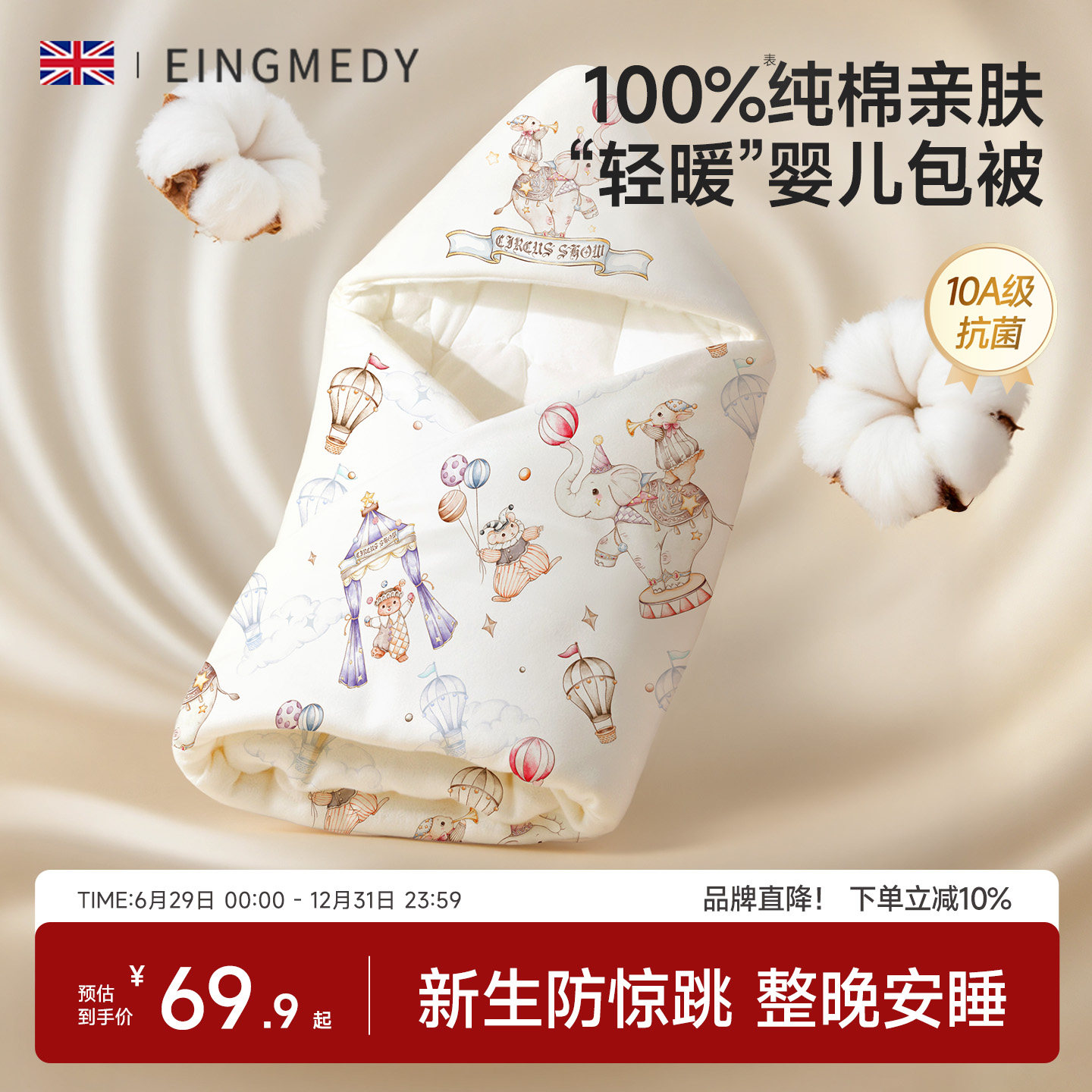 包被包单婴儿新出生必备用品初生宝宝产房纯棉a类冬加厚外出抱被