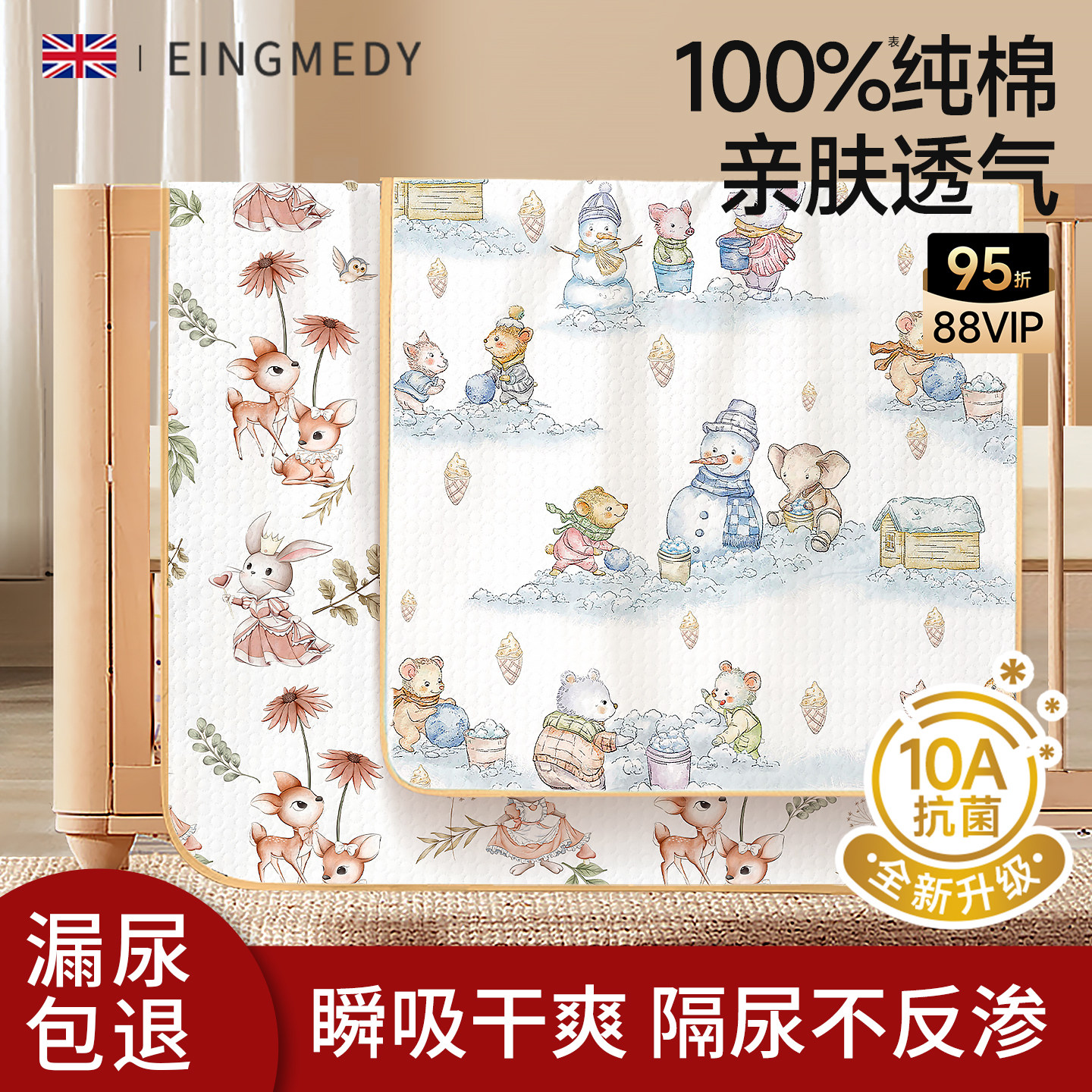 隔尿垫婴儿童防水透气可水洗表纯棉大尺寸床单a类隔夜尿布姨妈垫,婴童尿裤,隔尿床垫,淘宝优惠券,粉丝福利购,淘宝优惠卷