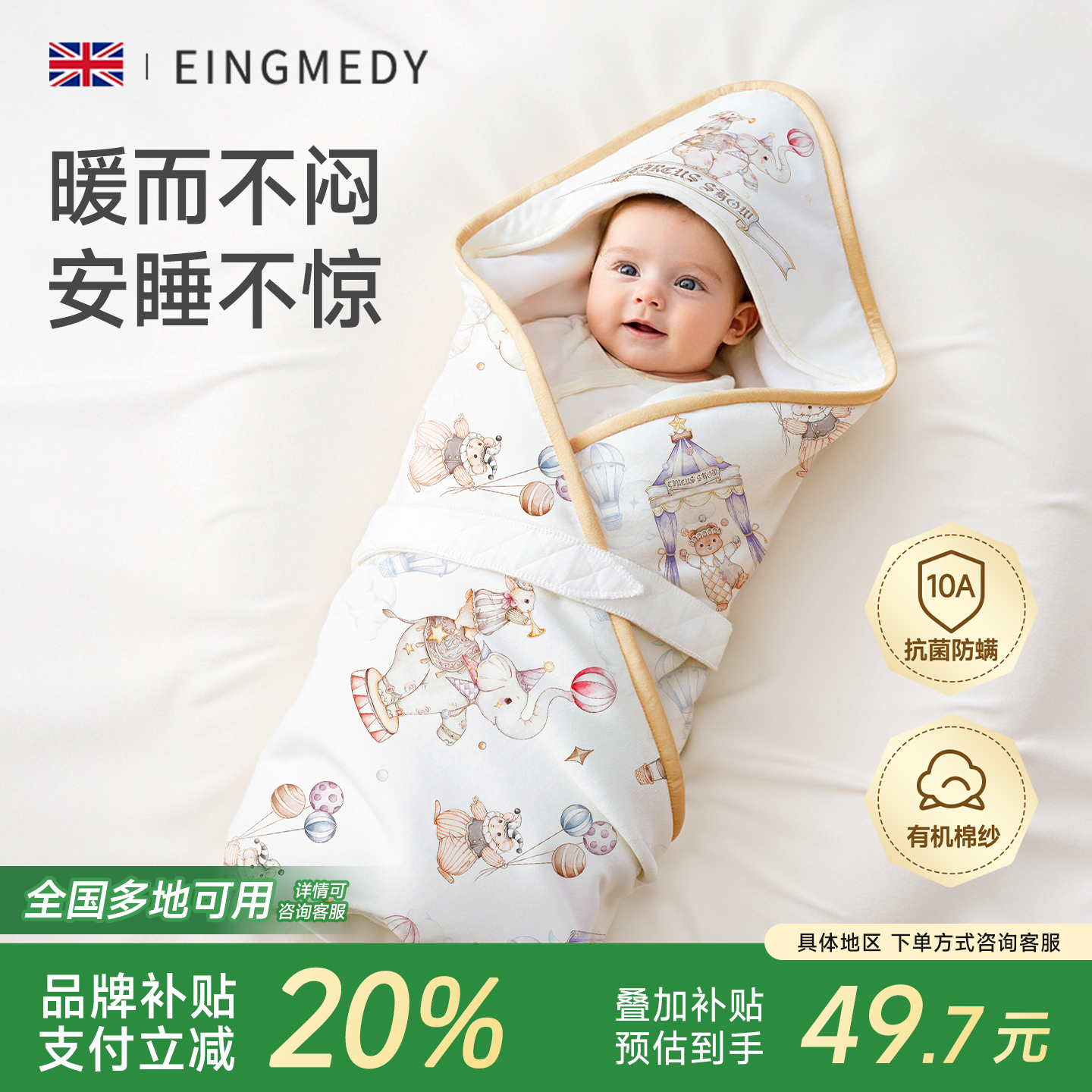 婴儿包被新生防惊跳秋冬产房专用