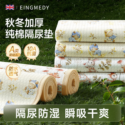 隔尿垫婴儿防水可水洗a类表纯棉