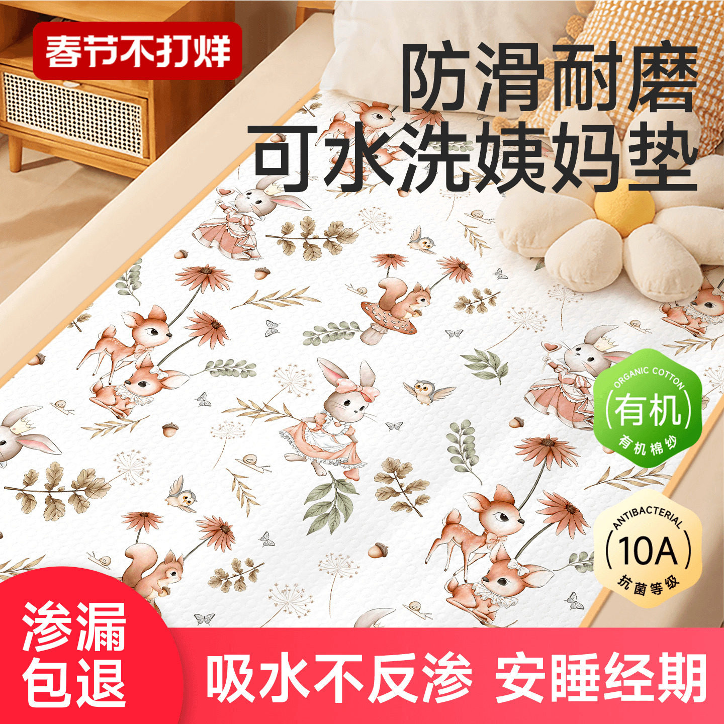 姨妈垫月经垫防水可洗生理期床垫学生宿舍经期成人护理隔夜隔尿垫