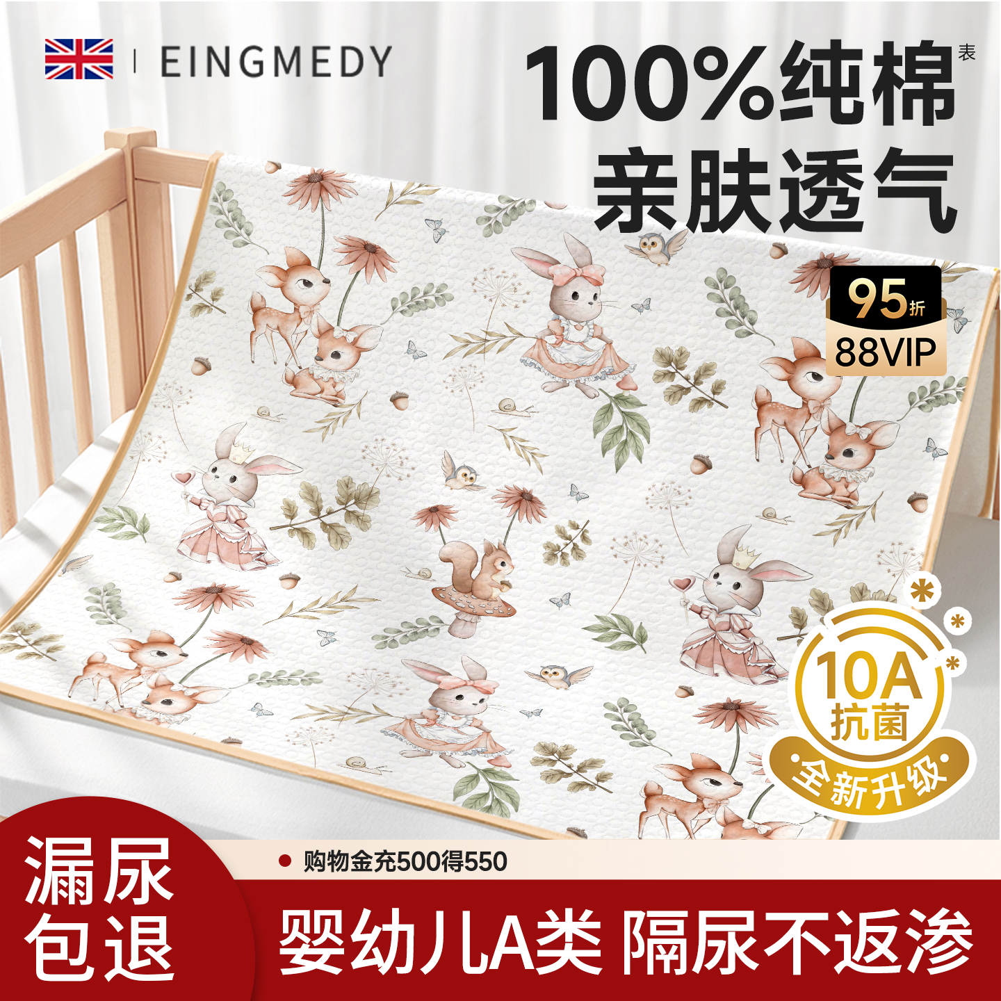 婴儿童表纯棉可水洗大尺寸隔尿垫