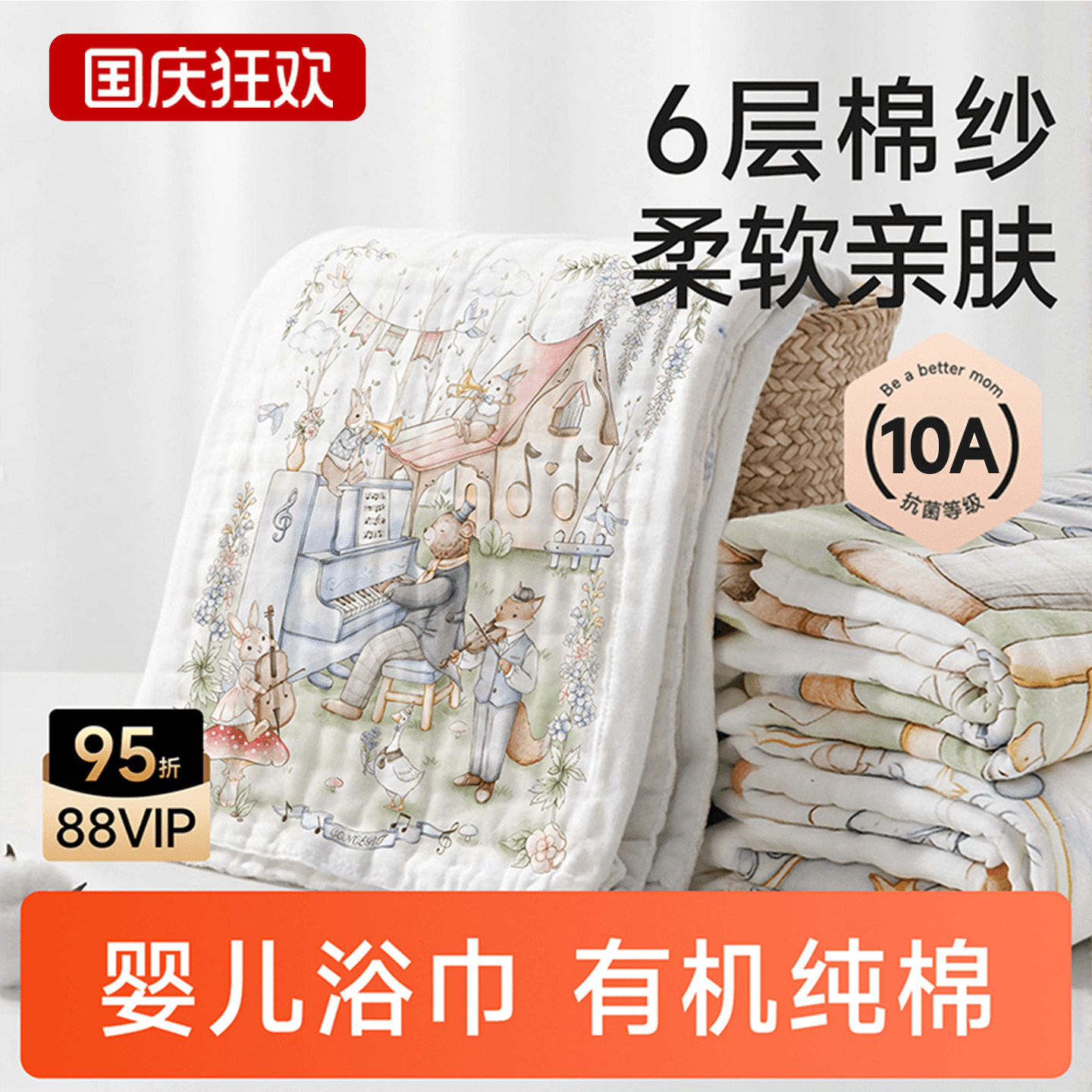 婴儿童专用纯棉超软纱布浴巾毛巾