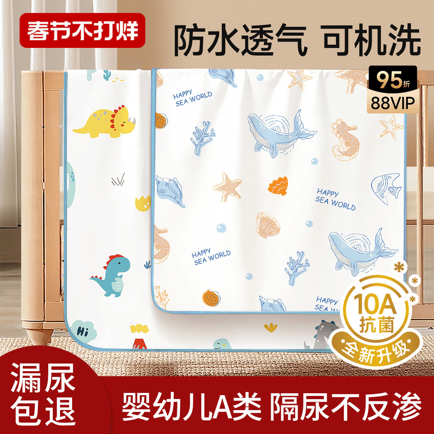 隔尿垫婴儿童防水透气可水洗大尺寸a类宝宝床单尿布姨妈生理床垫