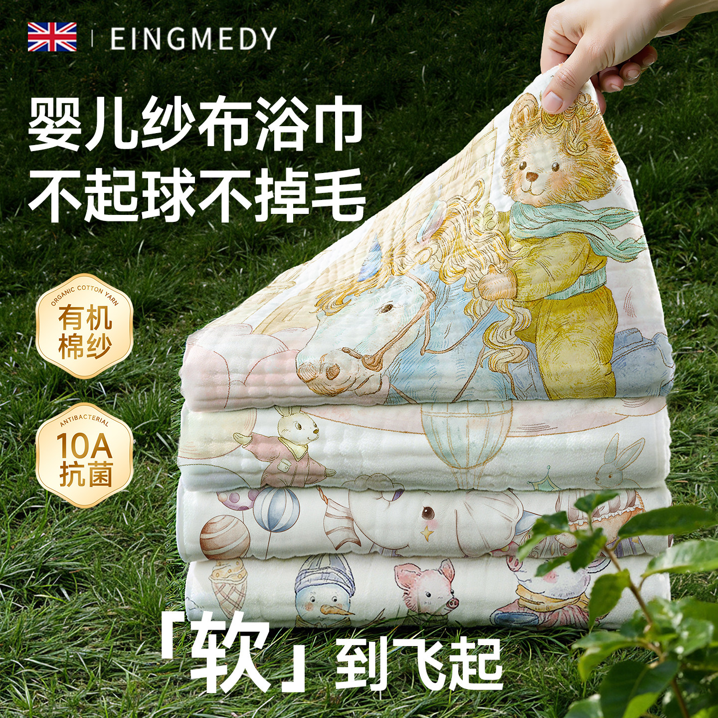 婴儿纱布浴巾新生超软全棉宝宝a类洗澡包巾儿童宝宝裹巾吸水毛巾,婴童用品,浴巾,淘宝优惠券,粉丝福利购,淘宝优惠卷