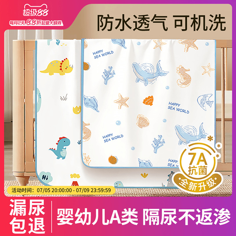 隔尿墊嬰兒防水透氣可洗新生必備