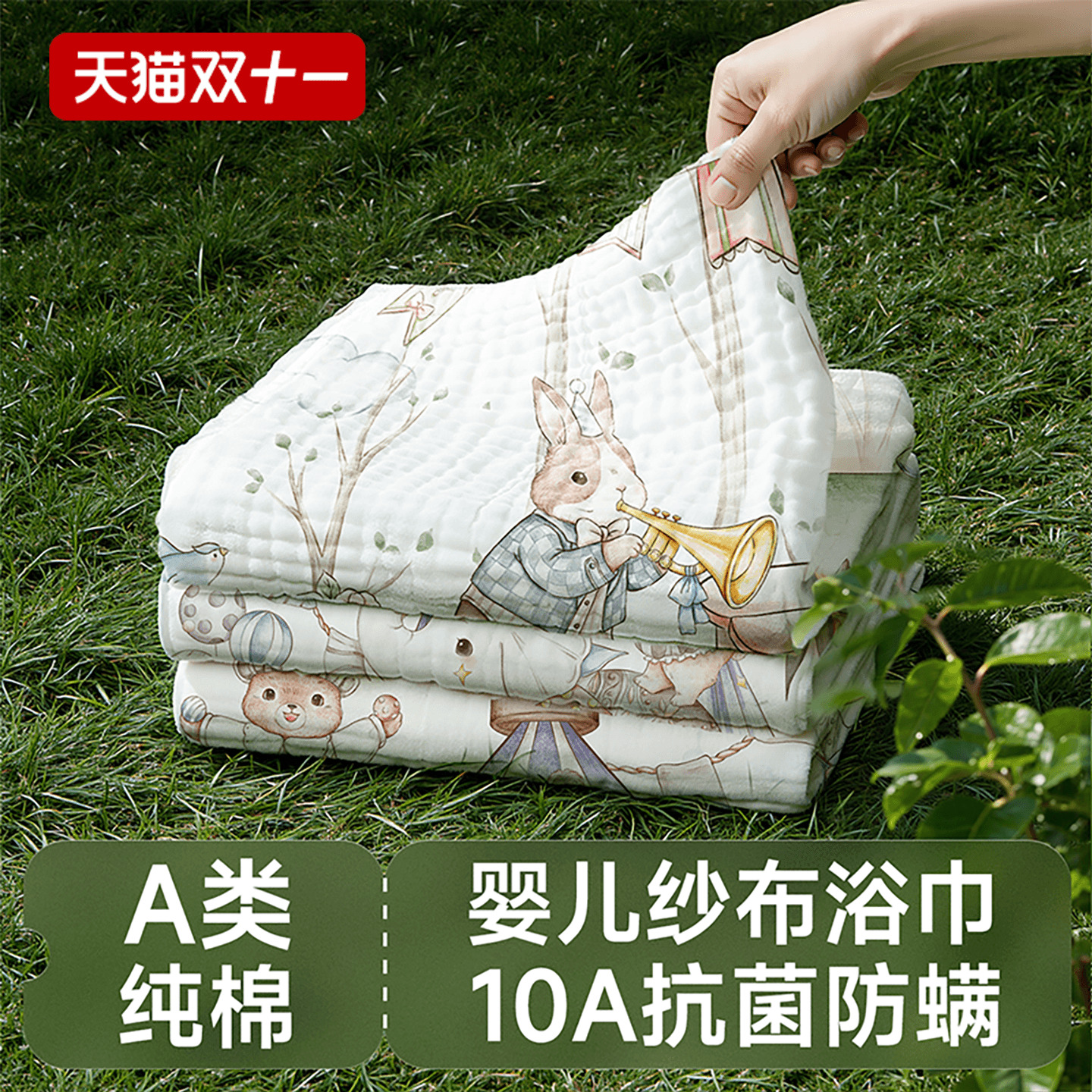 纱布浴巾新生婴儿童a类纯棉宝宝洗澡专用初生全棉大尺寸超软毛巾