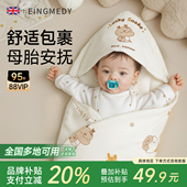 包被包单初生新生婴儿四季 抱被表纯棉a类必备用品产房待产秋冬款