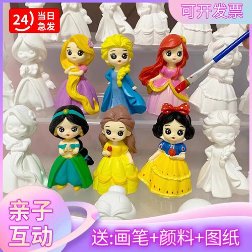 石膏娃娃涂色手工diy白雪公主