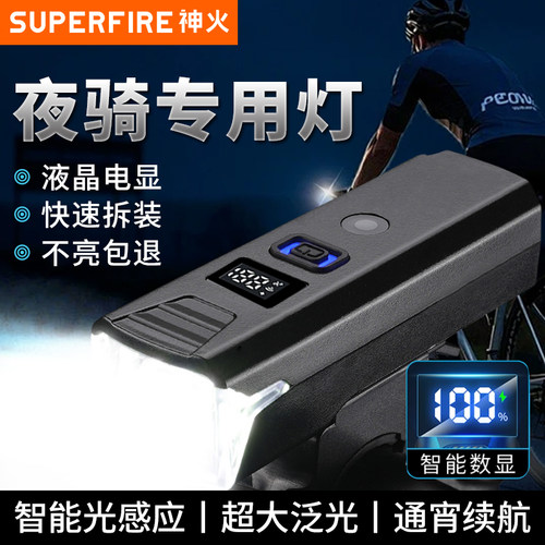 神火自行车灯专用手电筒BL56前灯充电防水夜骑公路强光超亮登山车