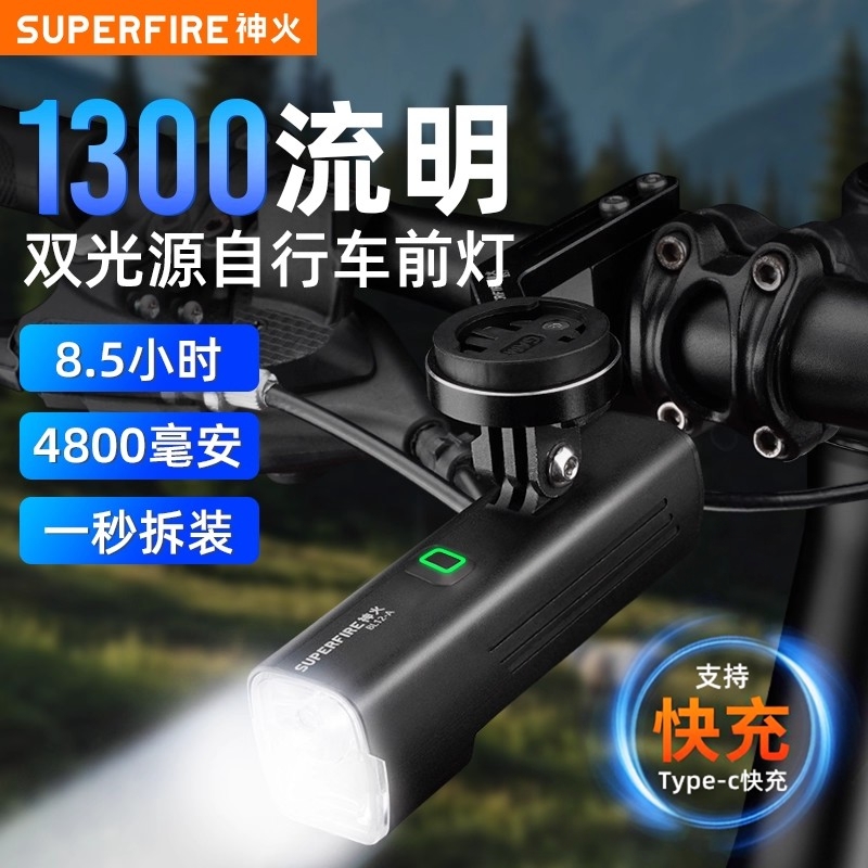 2025新款神火自行车前灯骑行装备