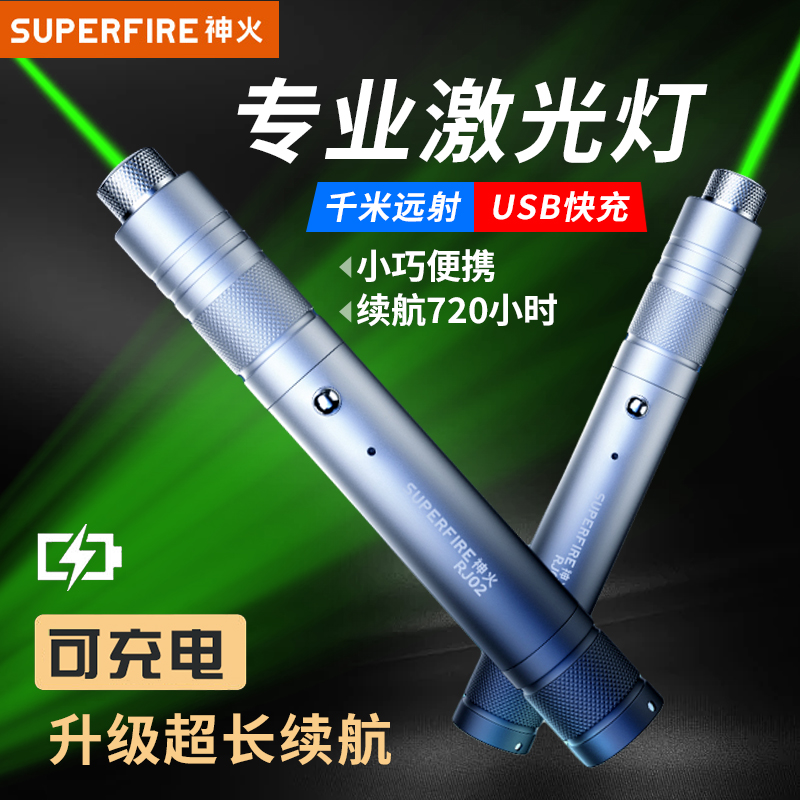 激光笔镭射灯极光指星笔绿光远射