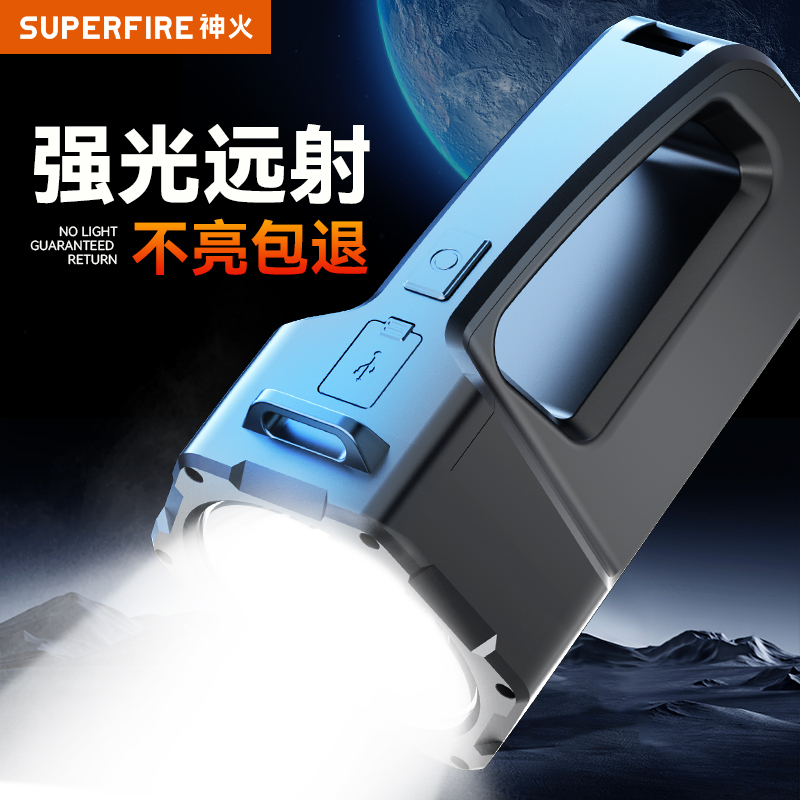 手电筒强光充电超亮手提探照灯