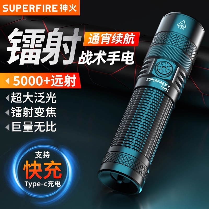 手电筒2025新款强光超亮超长续航