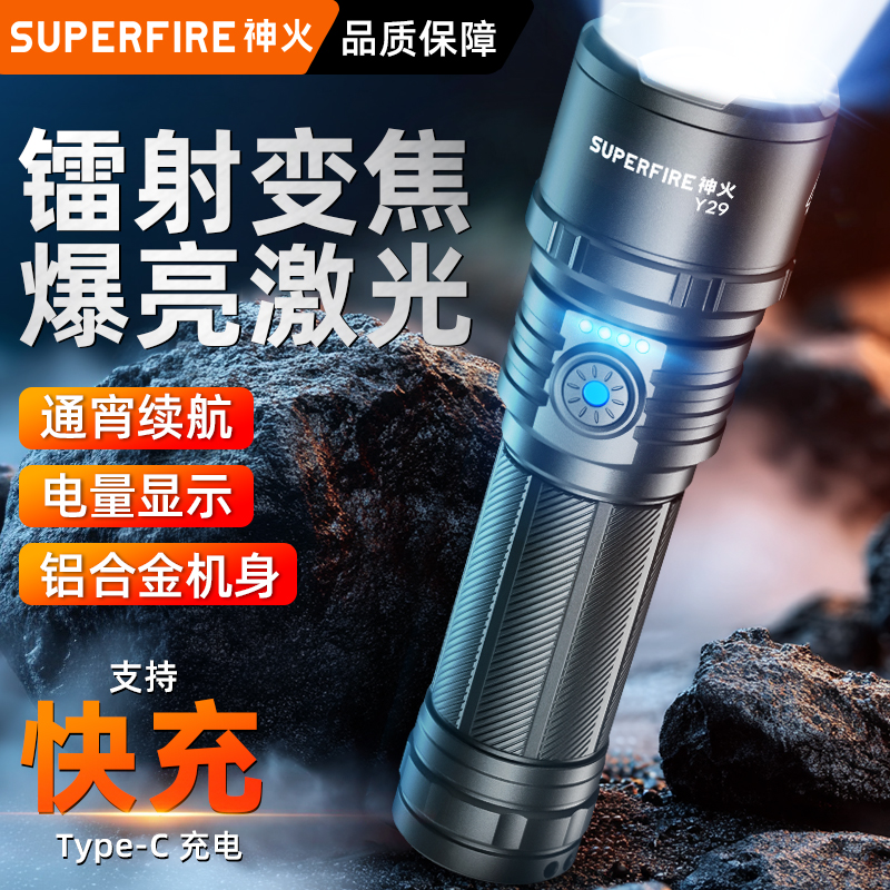 手电筒2025新款强光户外激光家用