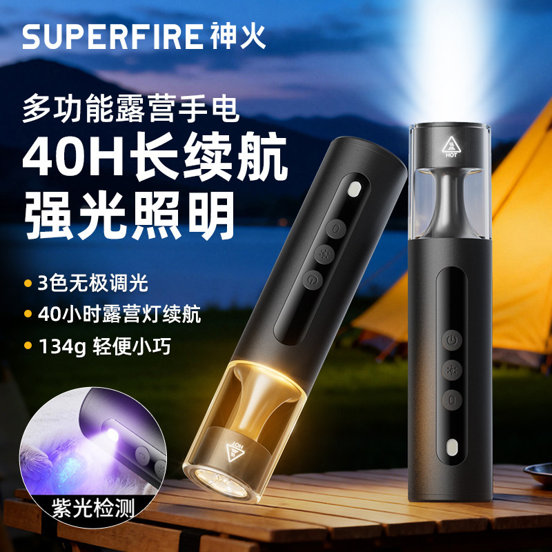 神火多功能户外长续航露营手电灯图片