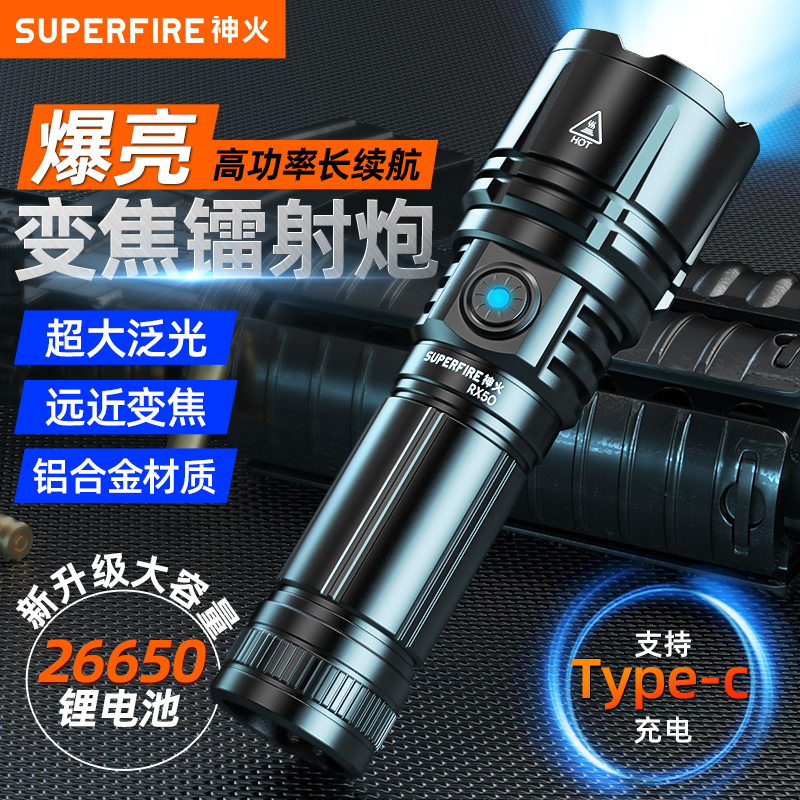 神火手电筒2025新款强光超亮便携