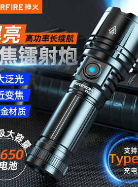 神火RX50手电筒强光充电户外超亮远射激光26650专用超长续航led灯
