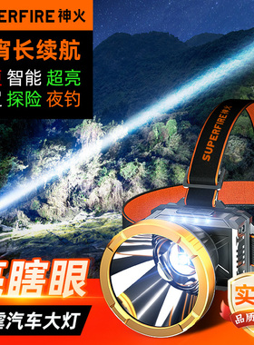 神火头灯登山夜钓鱼强光充电超亮户外led泛光大功率头戴式手电筒