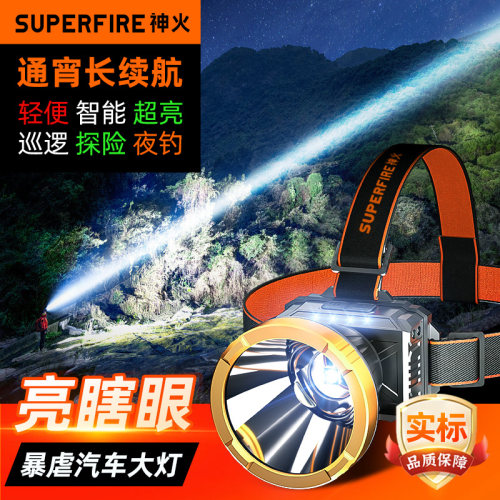 神火头灯登山夜钓头戴式手电筒