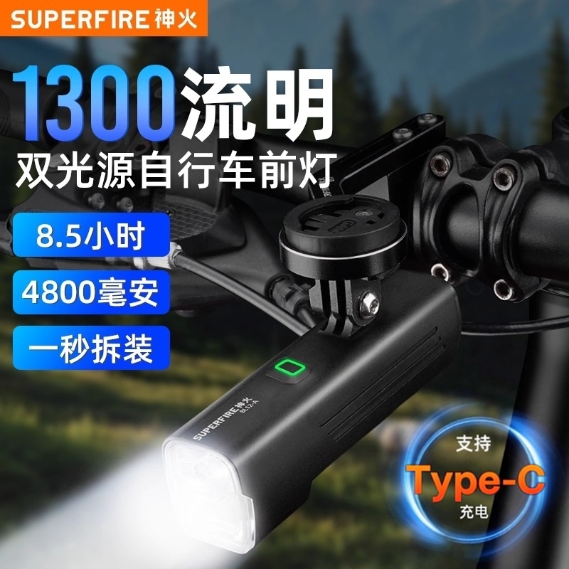 2025新款神火自行车前灯骑行装备