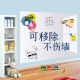 白板墙贴磁性写字板可移除不伤墙磁力涂鸦墙办公教学软白板贴纸