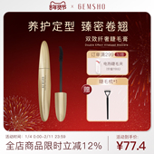 GEMSHO双效纤长睫毛膏含睫毛液卷翘浓密护根根分明仙子毛定型黑色