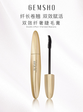 GEMSHO双效纤长睫毛膏含睫毛液卷翘浓密护根根分明仙子毛定型黑色