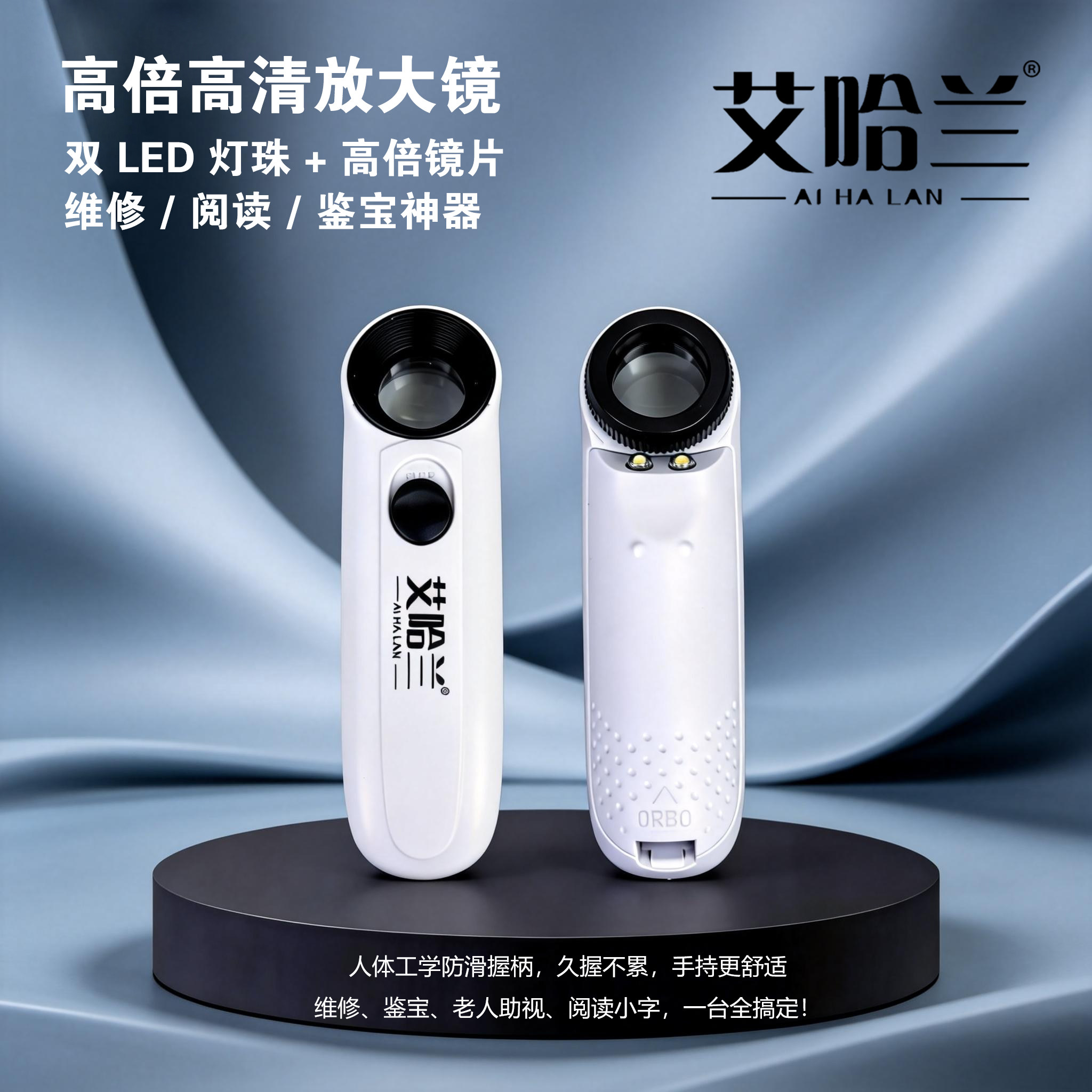 高清LED带灯维修多功能便携阅读鉴定文玩珠宝天珠手持手持放大镜