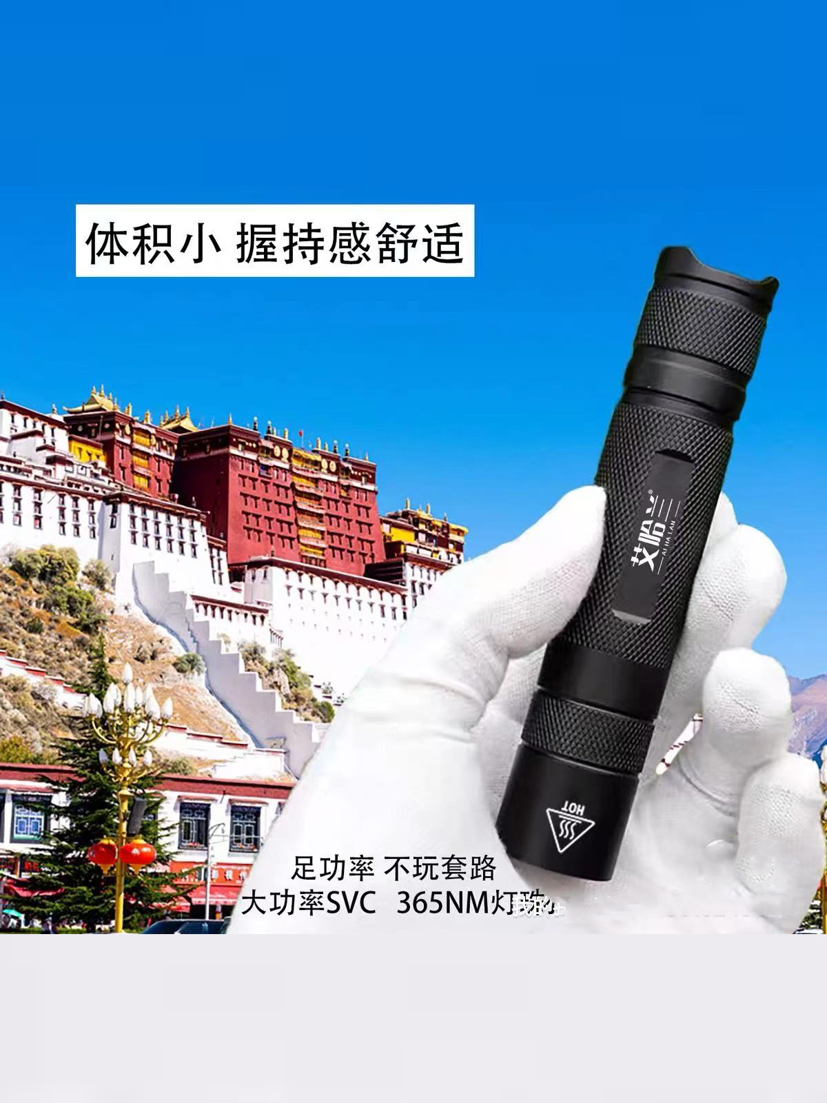 艾哈兰紫光灯UV365鉴定天珠瓷器防伪蜜蜡清华荧光灯专用鉴定工具