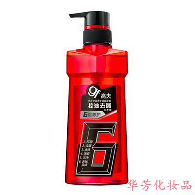 零硅油6重养护止痒去除异味高夫