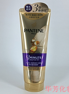 潘婷多效损伤修护3分钟奇迹发膜级护发素180ML男女通用柔顺强韧发