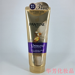 潘婷多效损伤修护3分钟奇迹发膜级护发素180ML男女通用柔顺强韧发