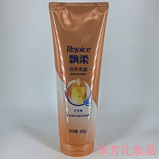 飘柔润养柔顺护发素400g男女通用特添加精油深层修护滋养淡雅留香