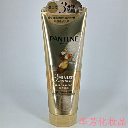 潘婷滋养柔顺3分钟奇迹发膜级高端护发素180毫升男女通用减少分叉