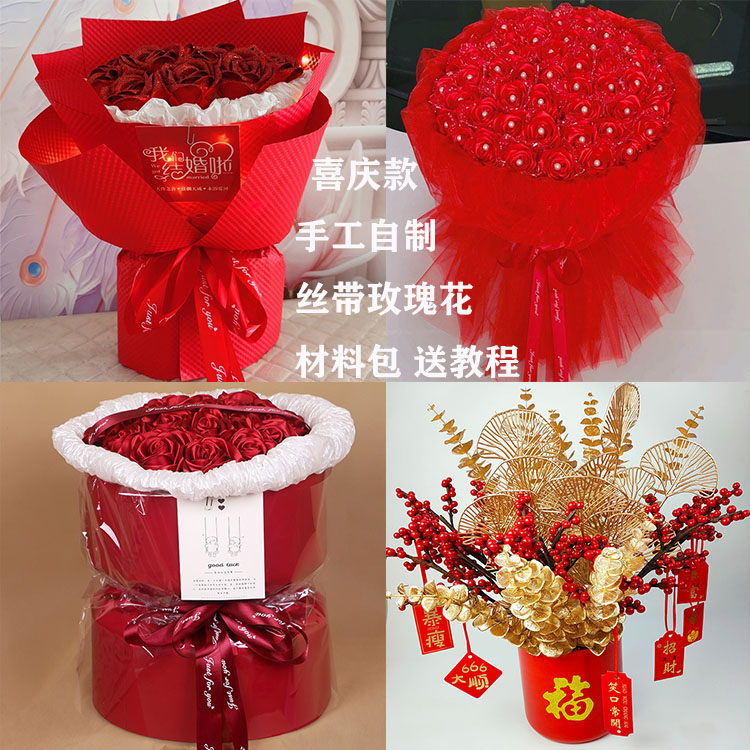 手工制作丝带玫瑰花材料包全套自制花朵diy仿真花制作彩缎带花束