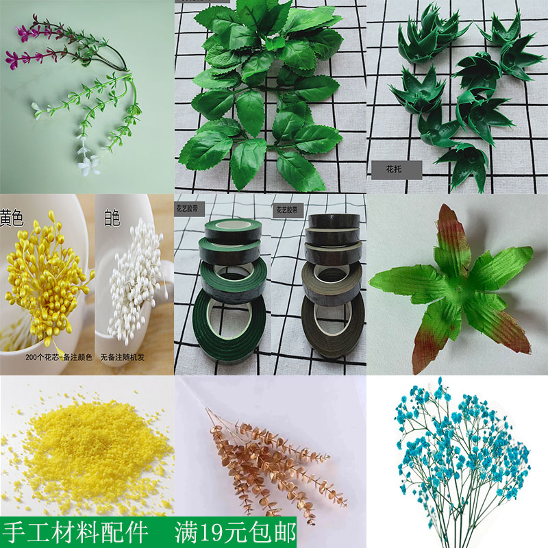 丝带玫瑰花材料花叶花杆仿真花