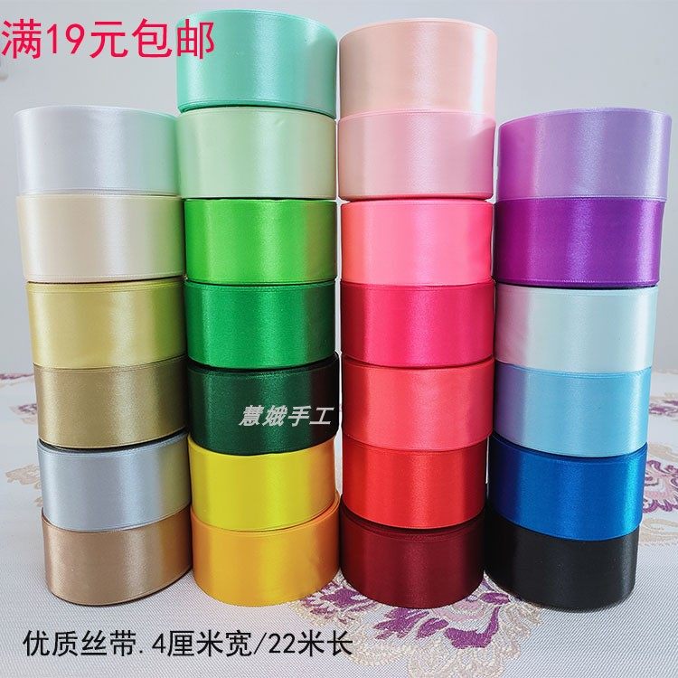 4cm手工diy制作玫瑰花的丝带缎带彩带绸带蛋糕礼品盒装饰带子织带