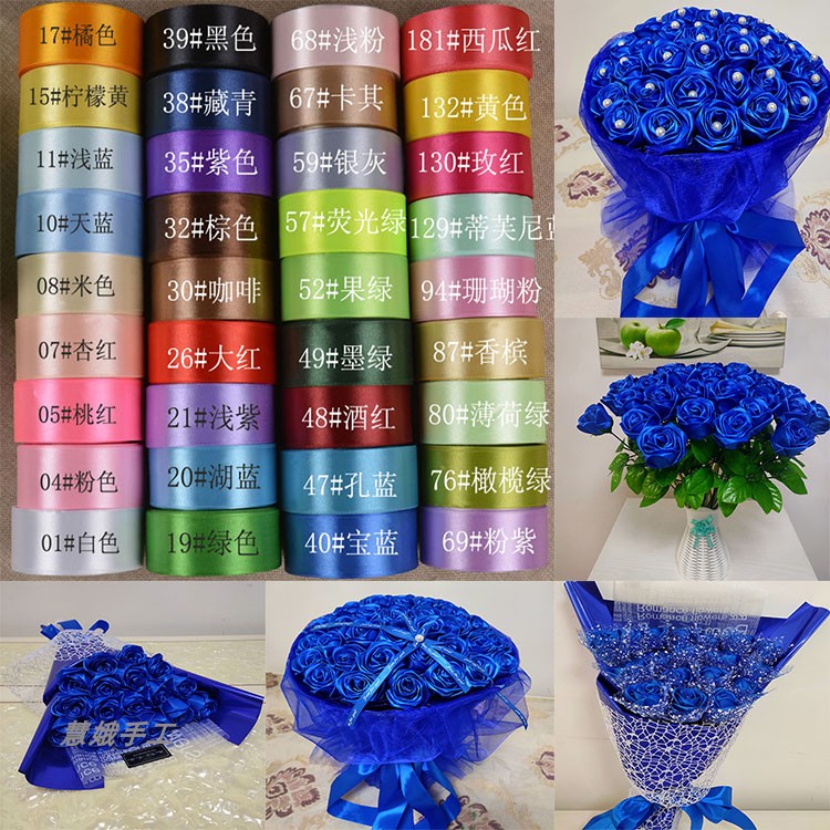 丝带玫瑰花材料全套手工制作DIY花朵花束4cm彩带缎带绸带蓝色妖姬