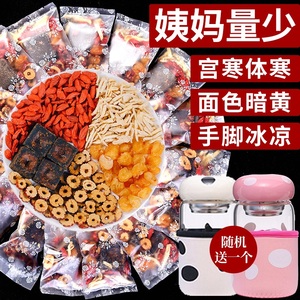 红糖姜茶大姨妈宫寒调理红枣枸杞黑糖姜枣茶不补气血养血祛湿去寒