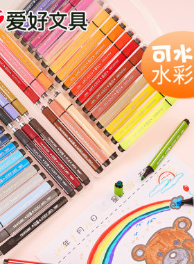 爱好硬头可擦专业马克颜色水彩笔