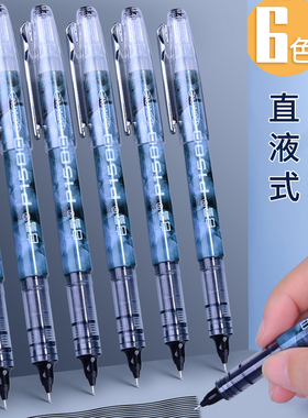 白雪P1500大理石花纹笔杆0.5黑色直液式走珠笔速干针管型6色中性笔学生用彩色标记简约笔做笔记专用全针管