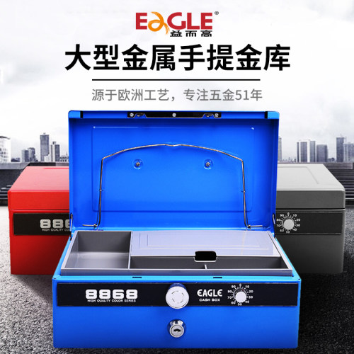 益而高金属手提金库中号密码箱财务钱箱收银保险箱零钱箱储蓄存款