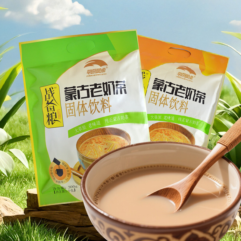 老奶茶早茶蒙式奶茶早餐饮品草原晨曲甜味奶茶300g*2袋