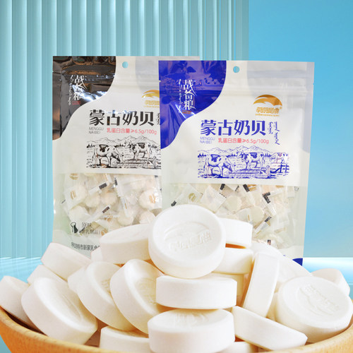 草原晨曲蒙古奶贝干吃奶片