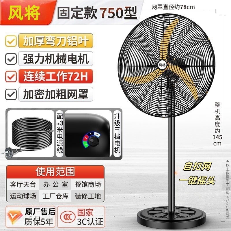 工业电风扇强力落地扇除甲醛家商用大风力摇头墙壁挂式工厂牛角扇