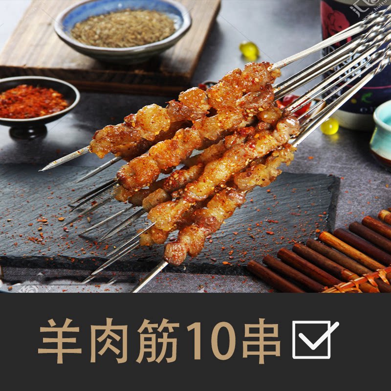 羊肉串半成品羊肉筋筋头巴脑家庭户外烧烤食材新鲜烧烤炉签子商用